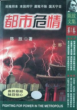 新愚公移山 封面图