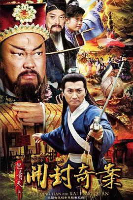 府衙惊魂 封面图