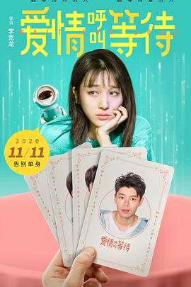 爱情公寓4 封面图