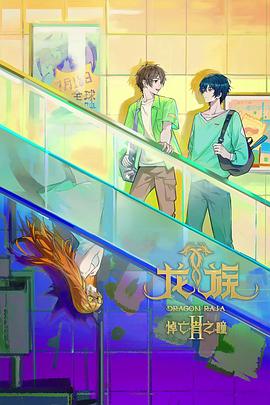 深渊有微光 封面图