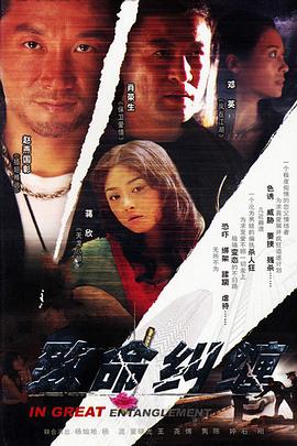 热血狂花 封面图